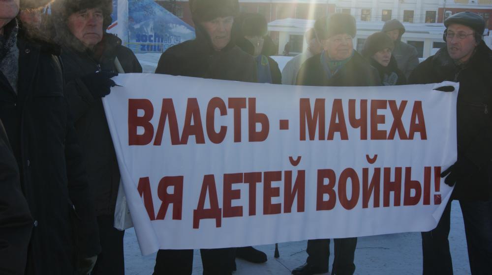 Кировские коммунисты провели митинг в поддержку законопроекта о детях войны
