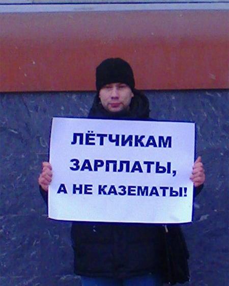Барнаульские коммунисты провели одиночные пикеты в поддержку лидеров профсоюза "Аэрофлота"