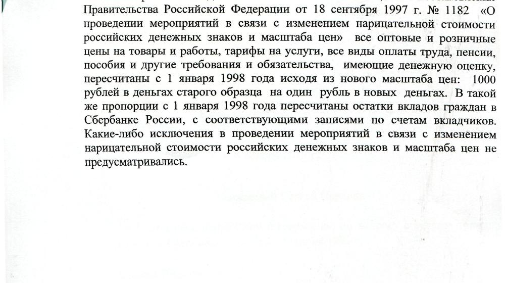 Правительство разъяснило порядок компенсации гражданам вкладов, размещенных в Сбербанке СССР