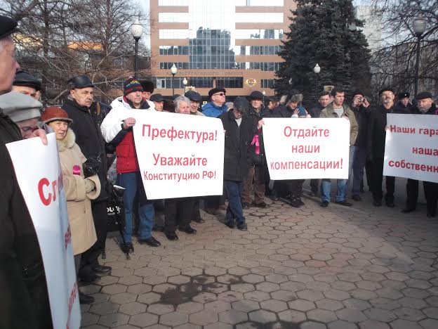 КПРФ-Контроль. Московские коммунисты поддержали жителей Восточного округа Москвы, которые требуют от властей компенсации за снесенные незаконно гаражи