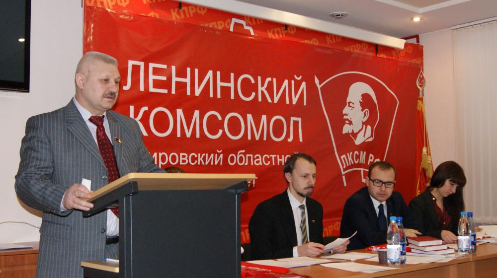 Лидер российских комсомольцев Анатолий Долгачев принял участие в отчетно-выборной конференции кировского комсомола