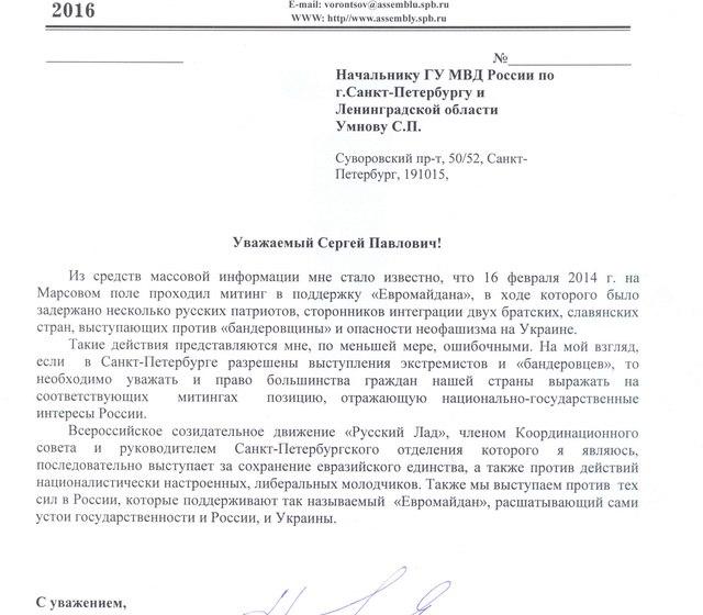 Санкт-Петербург. Депутат-коммунист Алексей Воронцов считает ошибочным задержание русских патриотов, выступивших против «бандеровщины» и опасности неофашизма на Украине