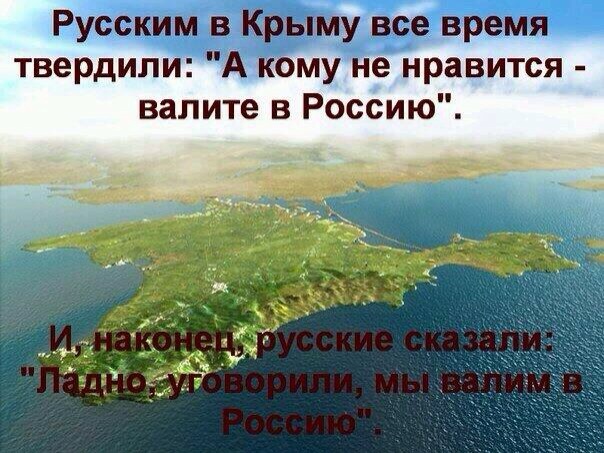 Крым делает выбор: стать частью России или остаться в составе Украины