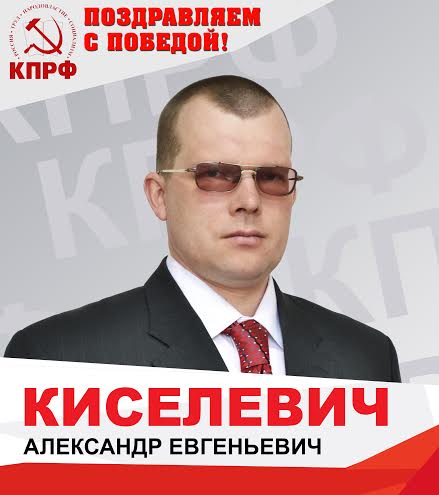 Липецкая область Убедительная победа кандидата от КПРФ!