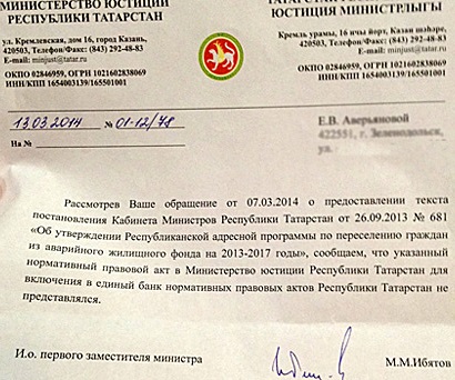 Татарстан. Переселение из аварийного жилья в Зеленодольске: «Пилотный проект по отъёму вашей собственности»