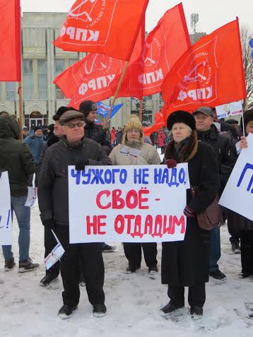 Ярославские коммунисты приняли участие в митинге в поддержку крымчан