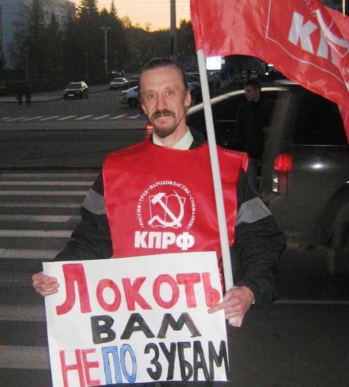 «Локоть вам не по зубам!». Заявление коммунистов Алтайского края в поддержку новосибирских товарищей