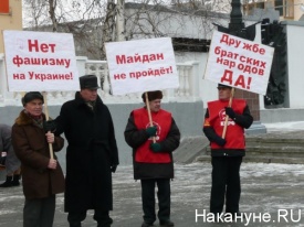 Майдан не пройдет! В Кургане коммунисты и их сторонники провели  пикет в защиту братского украинского народа