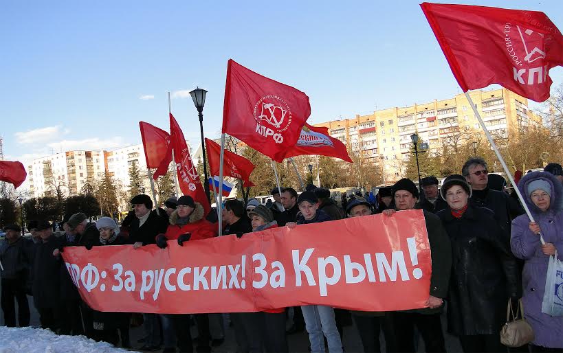 Куряне приветствовали воссоединение Крыма и России