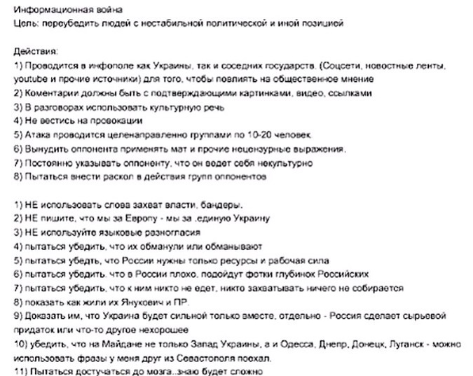 Если москаль опровергает вашу ложь фактами, стыдите его за грамматические ошибки! Инструкция для блоггеров "евромайдана"
