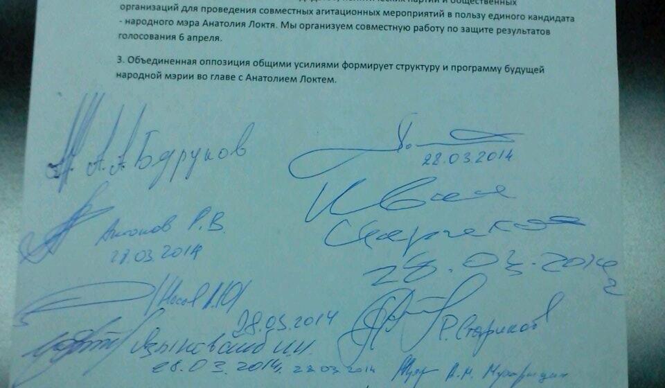 Пять оппозиционных политиков сняли свои кандидатуры в пользу коммуниста А.Е.Локтя на выборах мэра Новосибирска