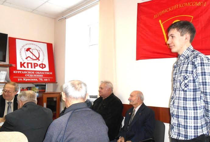 Коммунисты Кургана обсудили ситуацию на Украине