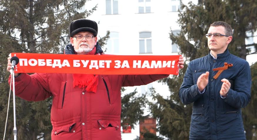 Коммунисты Кургана приняли участие в народном сходе в поддержку крымского референдума