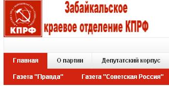 Два митинга в Чите: КПРФ и партия власти провели свои митинги в поддержку Крыма, сторонников союза с Россией на Украине