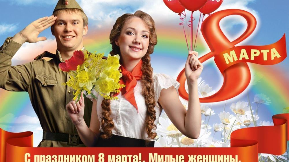 Заместитель Председателя ЦК КПРФ В.Ф. Рашкин: Весна – время любви, новой жизни, самых прекрасных цветов, и недаром именно теперь мы поздравляем женщин!