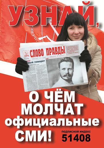 Ивановская область. Молодые коммунисты и комсомольцы Шуи популяризировали «Слово Правды»
