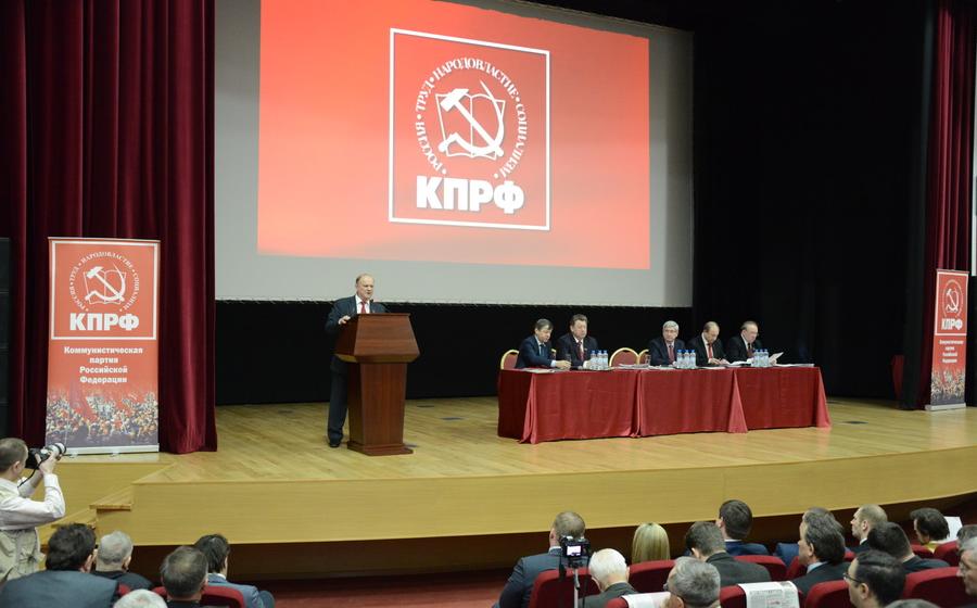 Фоторепортаж. Семинар-совещание руководителей региональных Комитетов КПРФ