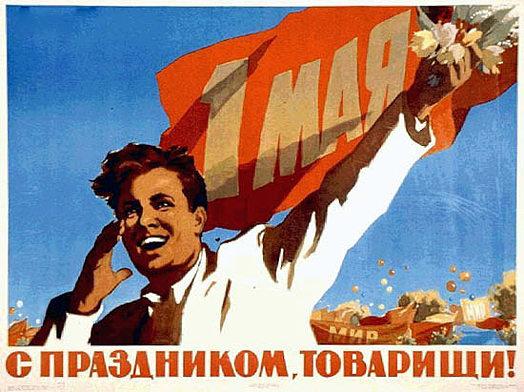 1 мая шествие до Театральной: Власть труду, а не капиталу!  Врежем вместе буржуям. Приходи! Сбор 10.30, Калужская пл. 