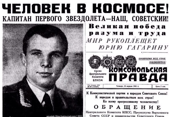 В годовщину подвига Юрия Гагарина КПРФ проводит акцию памяти на Красной площади