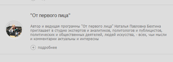 С.П.Обухов на «Радио России» о растаскивании горсобственности в Краснодаре: Даже на музыкальный театр «Премьера» записали сельхозугодья, там что Волочкова на тракторе пашет?
