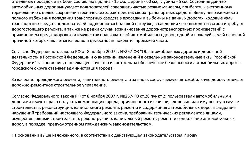 «Заставь закон работать!». Алтайские комсомольцы решают проблему плохих дорог