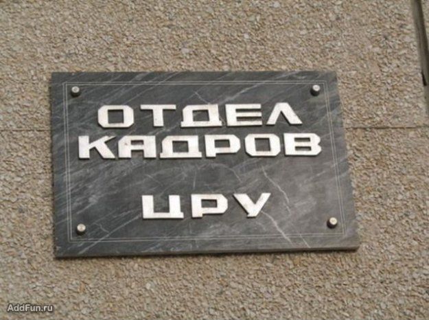 Зачем директор ЦРУ посещал Верховную Раду и украинских силовиков? Подборка политических анекдотов от И.И. Никитчука