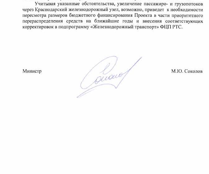 Правительство проинформировало депутата С.П. Обухова о сроках реализации проекта «Краснодарский транзит». Смогут ли пассажиры и грузы беспрепятственно доехать до моста через Керченский пролив?