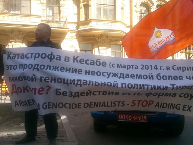 Санкт-Петербург. В защиту русского Лада и против нацизма на Украине