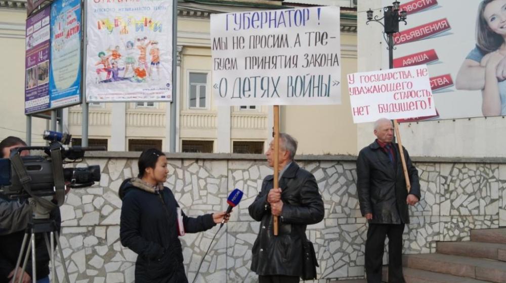 Детям войны – достойную жизнь! Пикет коммунистов в Чите 