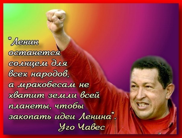 Русский бард Александр Харчиков: Революционный гений Ленин нужен нам сейчас, как никогда!