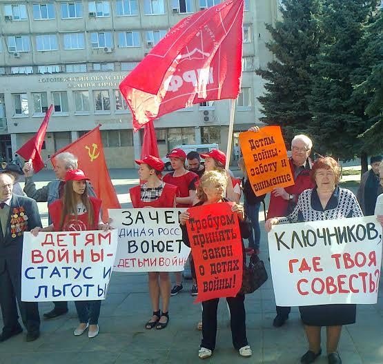 Воронежская область. Детям войны – статус и льготы