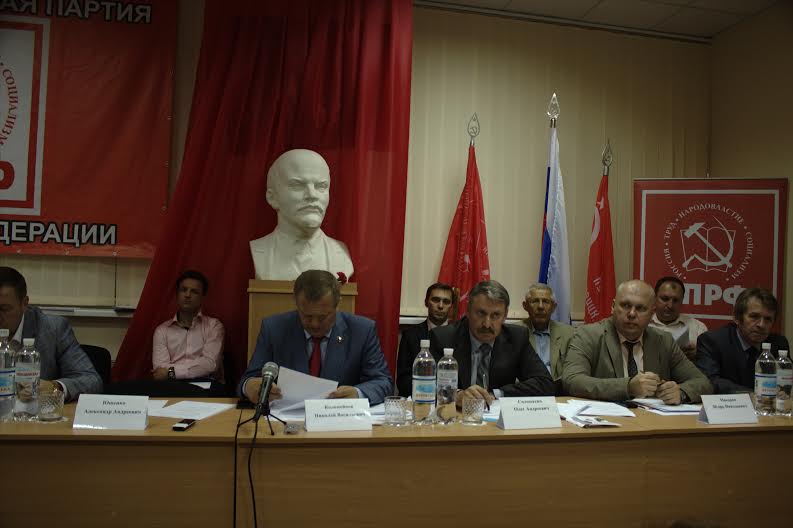 Учредительная конференция Крымского республиканского отделения КПРФ