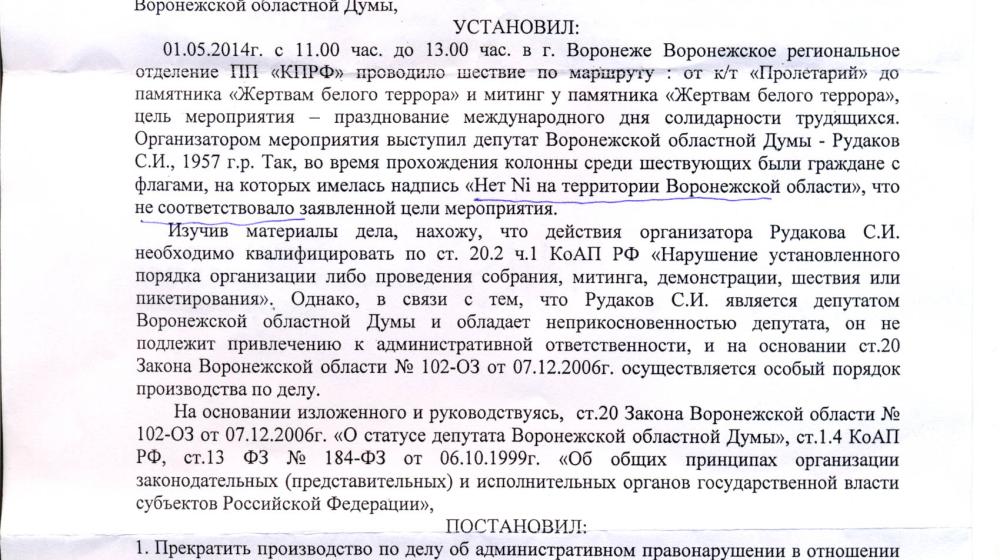 Воронеж. Забюрократизированная и чёрствая власть