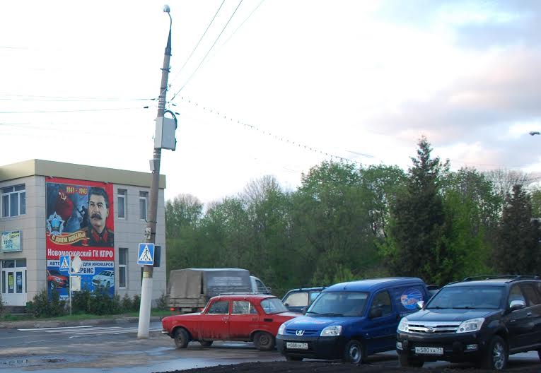 Тульская область. Новомосковский горком КПРФ поздравляет земляков с Днём Победы баннером с изображением генералиссимуса И.В.Сталина!