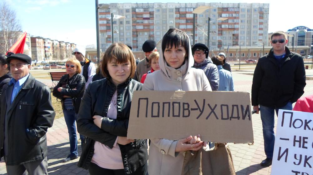 «За достойное жилье!». В Сургуте при поддержке коммунистов прошел митинг граждан