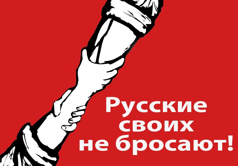 В.Ф.Рашкин: Россия не имеет морального права оставить украинских братьев один на один с бандеровской нечистью