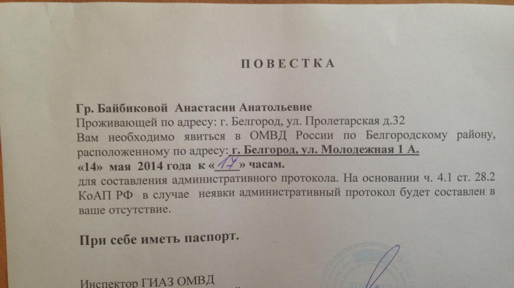 Белгородская область. Власть преследуют коммунистов и комсомольцев, борющихся за спасение леса