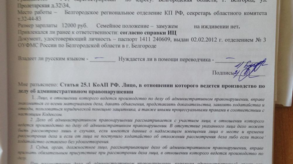 Белгородские власти преследуют депутата-коммуниста за организацию митинга в защиту соснового бора