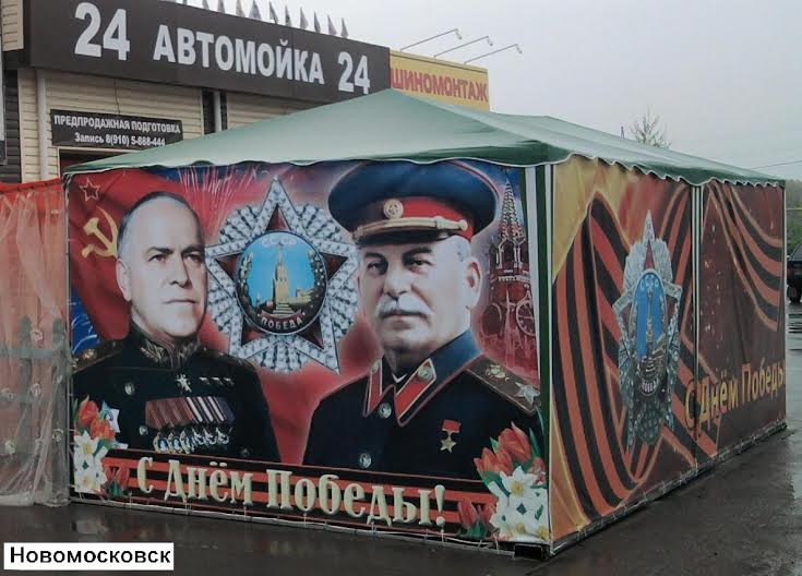 Тульская область. Под Знаменем Победы и с именем Сталина!