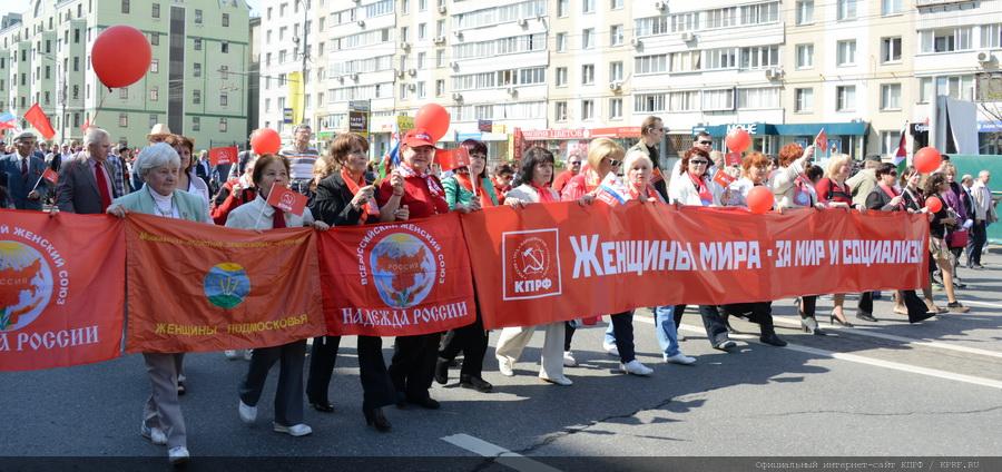 За демократию, равенство и социализм! Репортаж в «Правде» с Московского международного совещания представительниц прогрессивных женских организаций