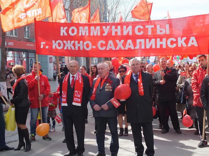 Сахалин празднует Первомай