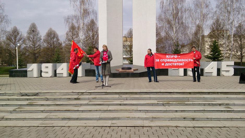 Республика Татарстан. Нижнекамские коммунисты провели первомайский митинг посвященный Дню международной солидарности трудящихся 1 Мая!