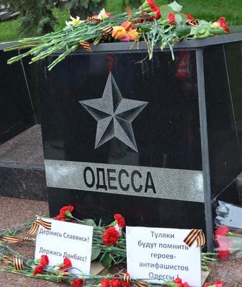 "Не забудем! Не простим!". Тульские коммунисты почтили память погибших одесских антифашистов