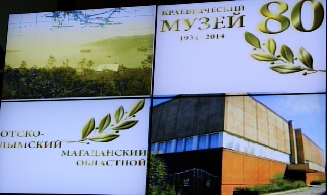 Коммунисты Магадана поздравили с юбилеем Магаданский краеведческий музей