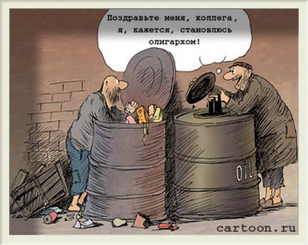 Кого в России можно отнести к "среднему классу"? Статья в газете «Правда»