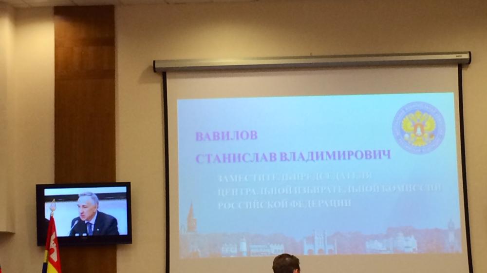 В Калининграде открылся семинар-совещание с председателями избирательных комиссий Северо-Западного и Центрального федеральных округов