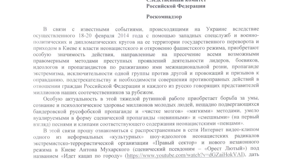 В.Ф. Рашкин потребовал от правоохранительных органов привлечь к уголовной ответственности бандеровского трубадура за авторскую песню  «Идет кацап по городу»