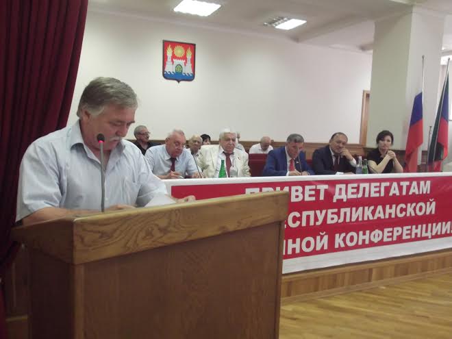 Состоялась XIII отчетно-выборная конференция Дагестанского республиканского отделения КПРФ