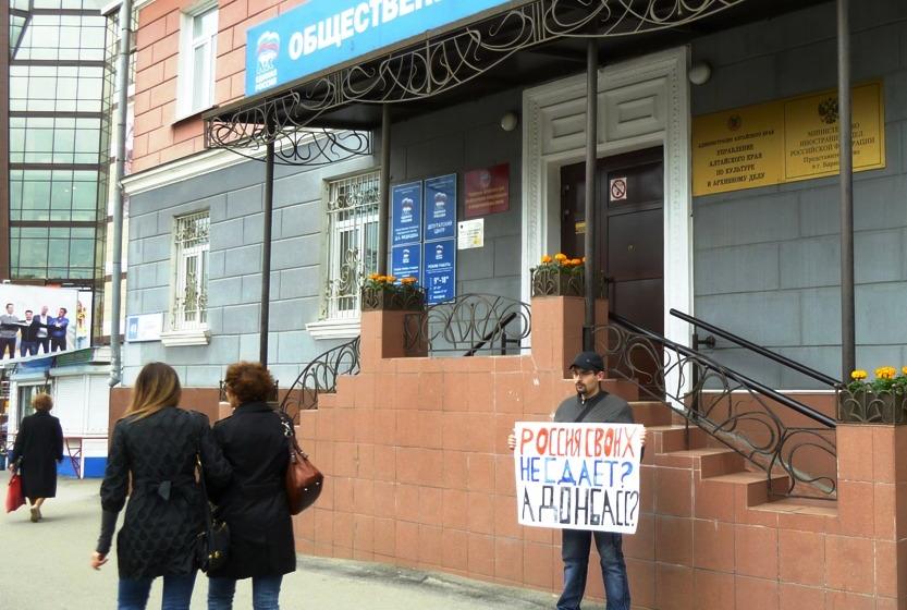 Алтайский край. Коммунисты в Барнауле провели одиночные пикеты в защиту жителей Донбасса