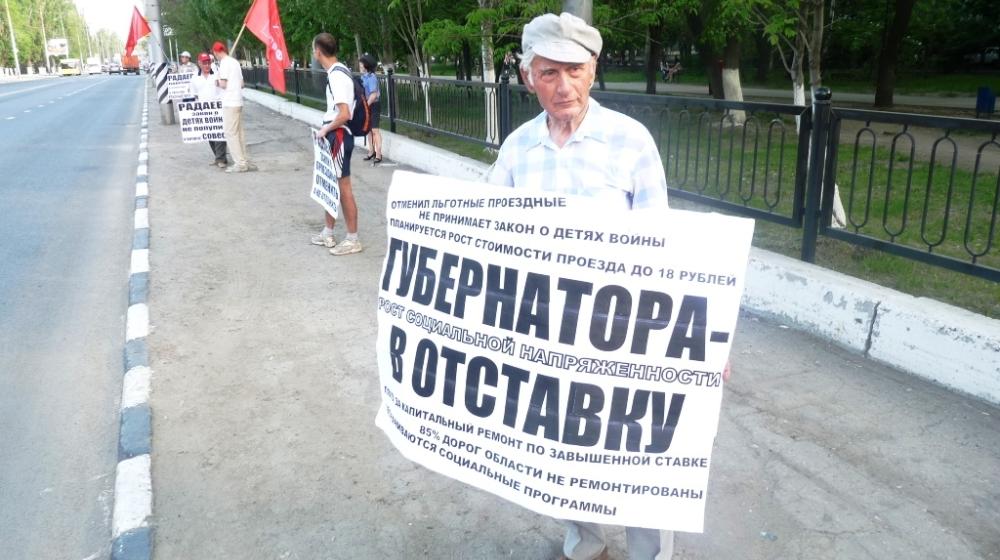 Саратовские коммунисты проводят пикеты с требованием отправить в отставку губернатора Радаева